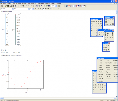 Аналог mathcad для windows